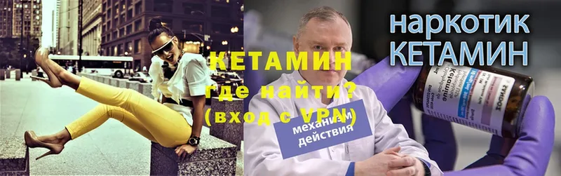 КЕТАМИН VHQ  Зеленоградск 