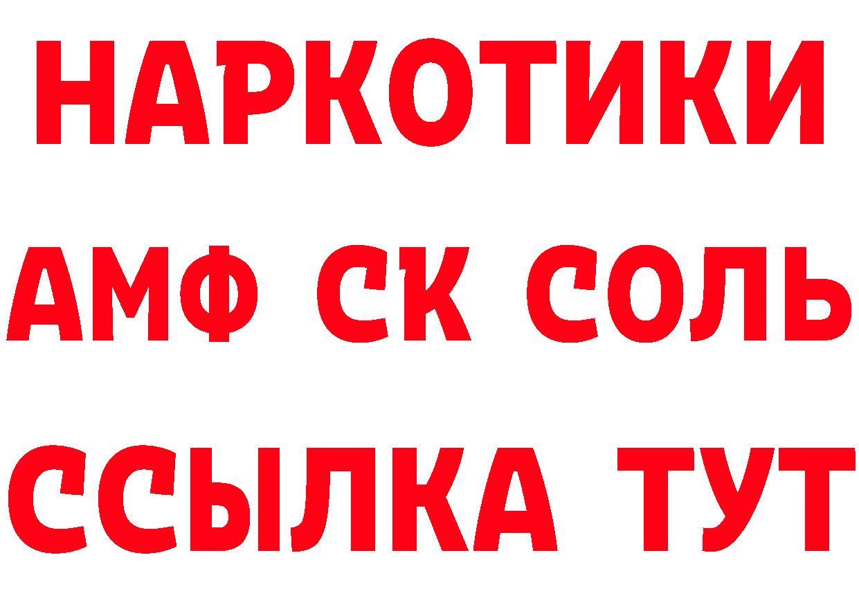 Меф кристаллы зеркало это блэк спрут Зеленоградск