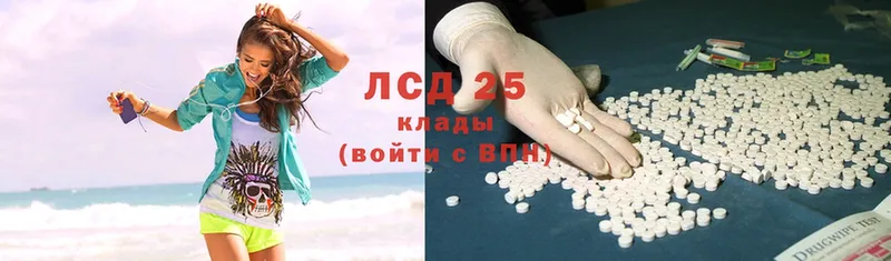 Лсд 25 экстази ecstasy  купить закладку  Зеленоградск 